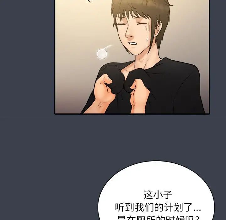 真命天女找尋記第30话