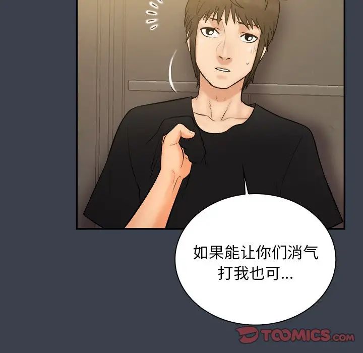 真命天女找尋記第30话