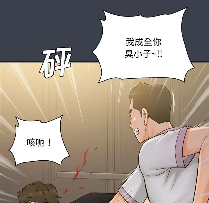 真命天女找尋記第30话