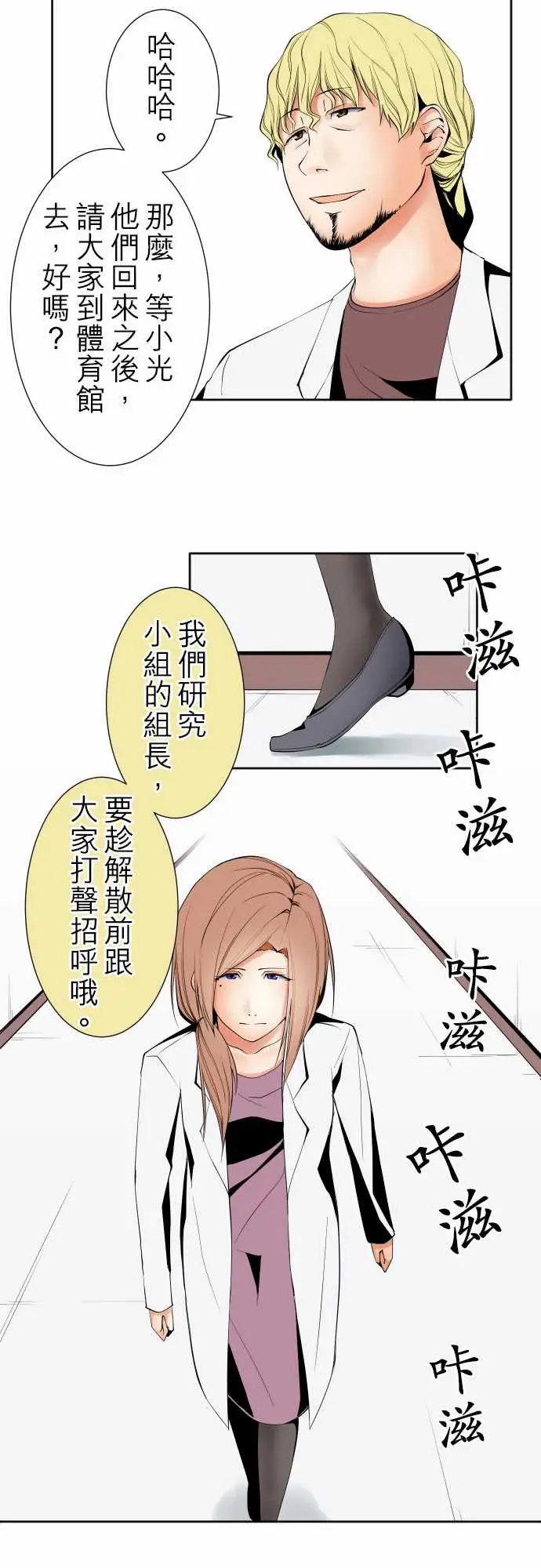 可爱兵器No.98危险人物