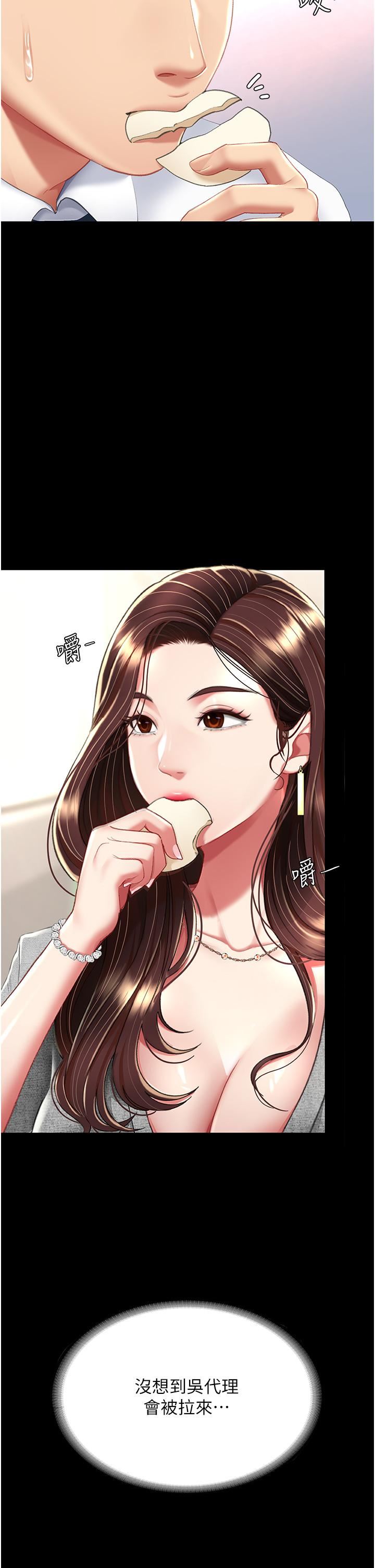 復仇母女丼第13话-这、这里不行…唔!