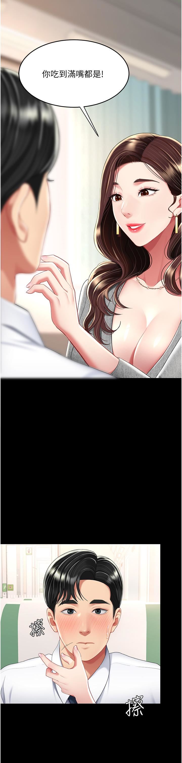 復仇母女丼第13话-这、这里不行…唔!