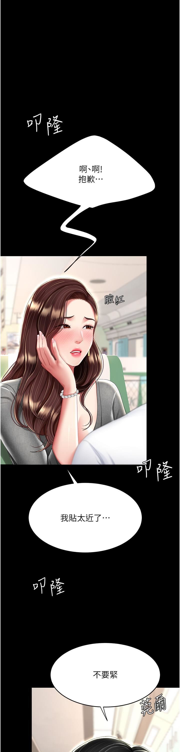 復仇母女丼第13话-这、这里不行…唔!