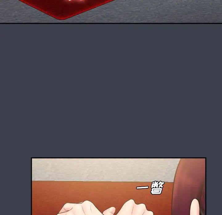 真命天女找寻记第30话