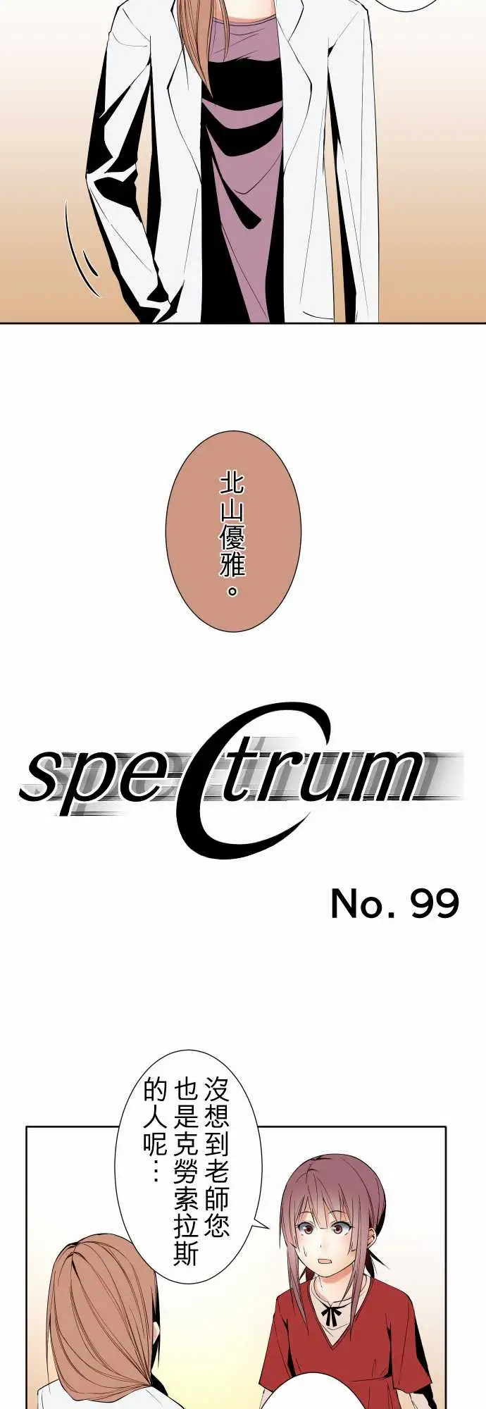 可爱兵器No.99北山先生