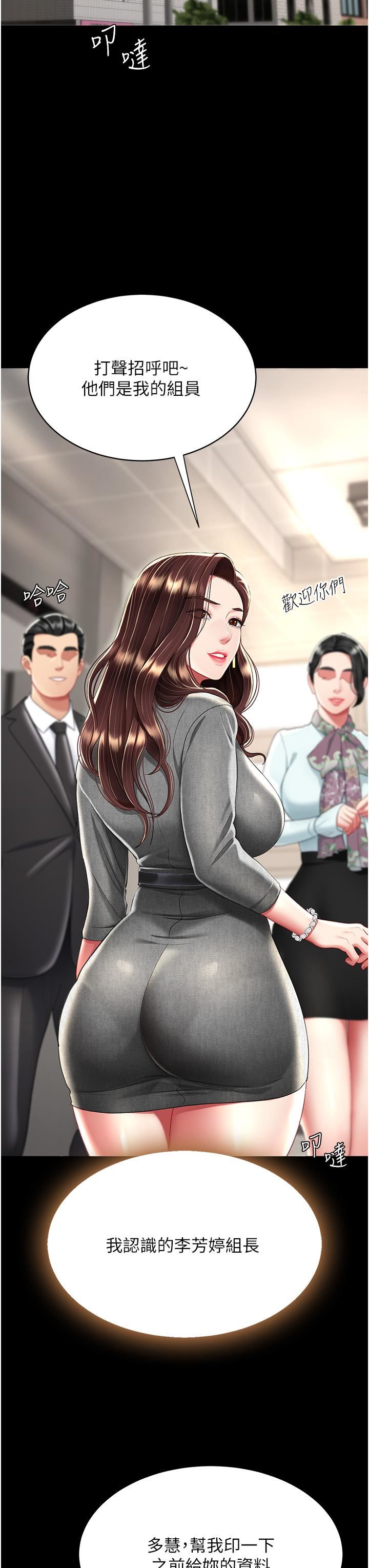 復仇母女丼第13话-这、这里不行…唔!