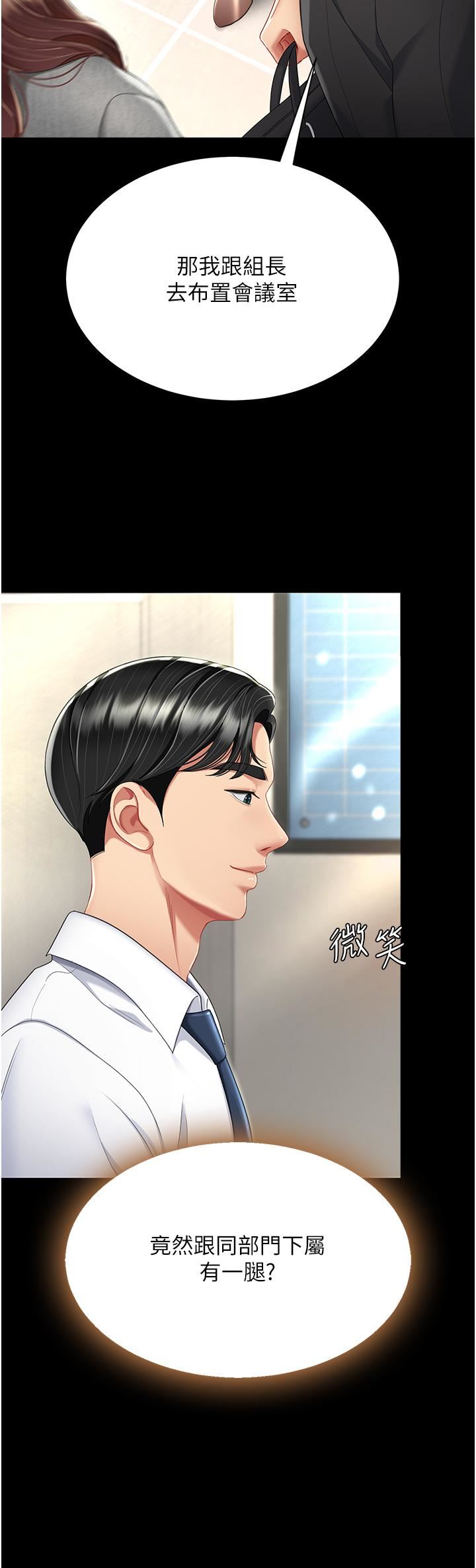 復仇母女丼第13话-这、这里不行…唔!