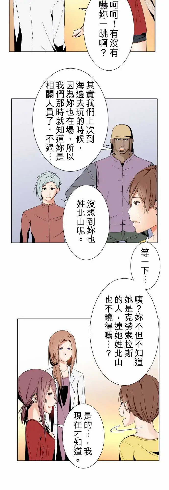 可爱兵器No.99北山先生