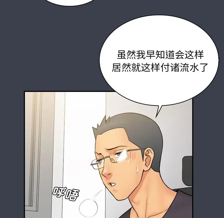 真命天女找尋記第30话