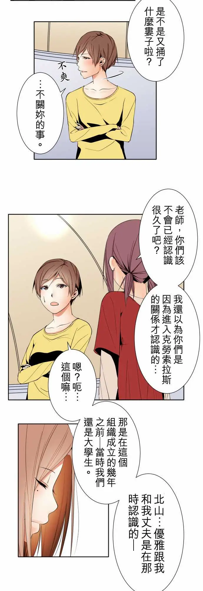 可爱兵器No.99北山先生