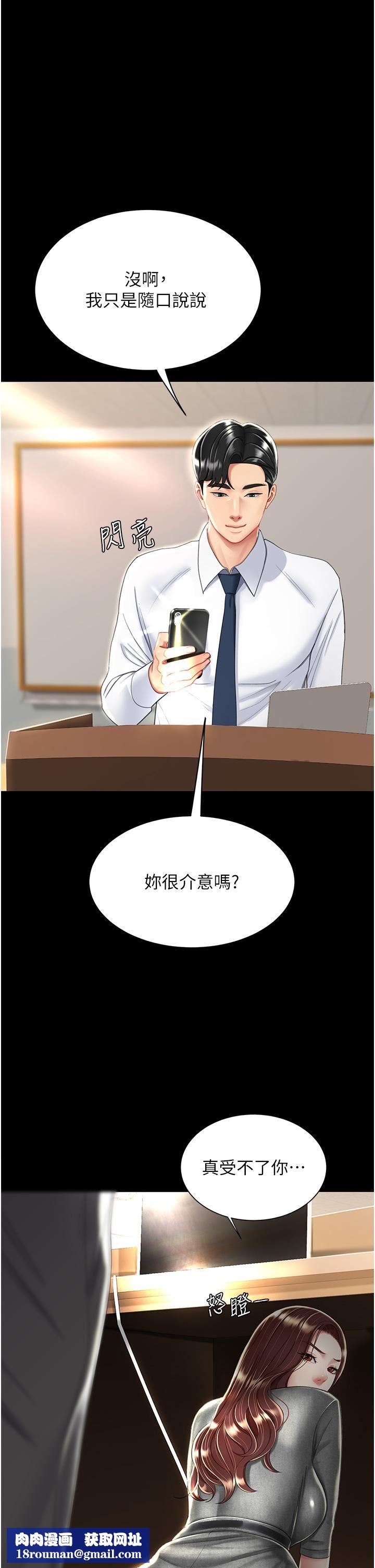 復仇母女丼第13话-这、这里不行…唔!