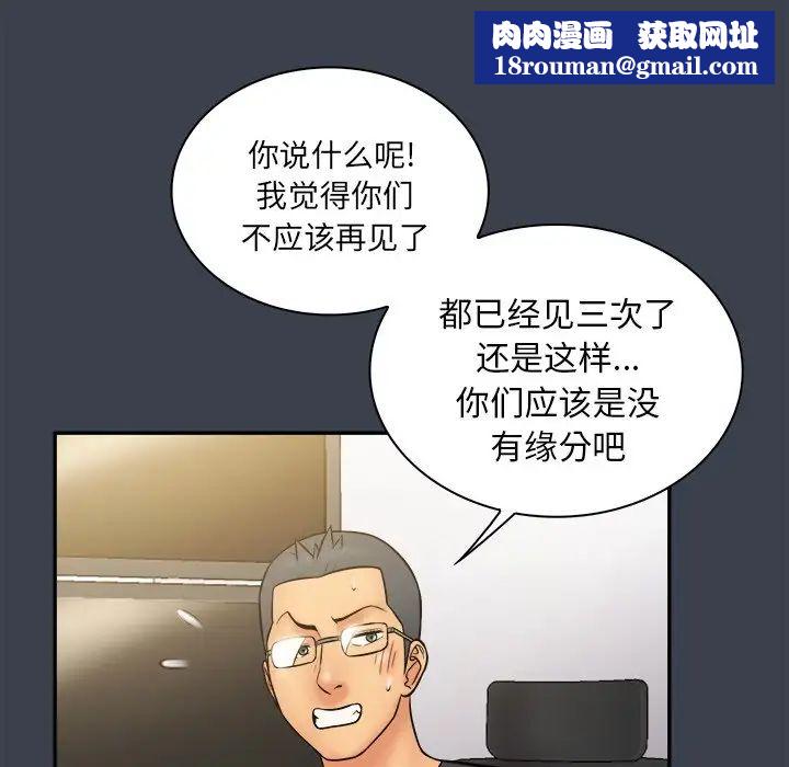 真命天女找寻记第30话