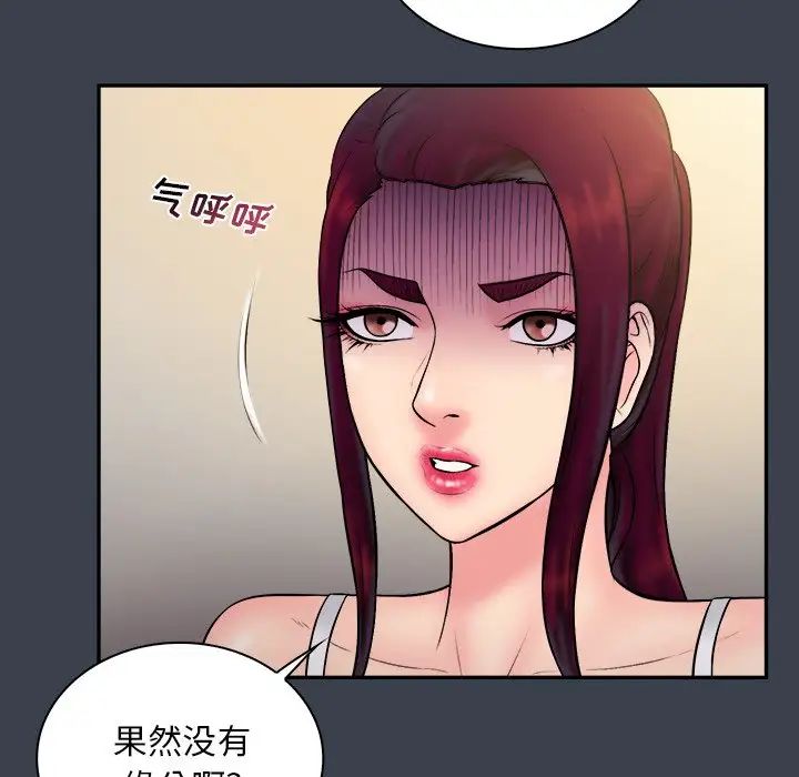 真命天女找尋記第30话