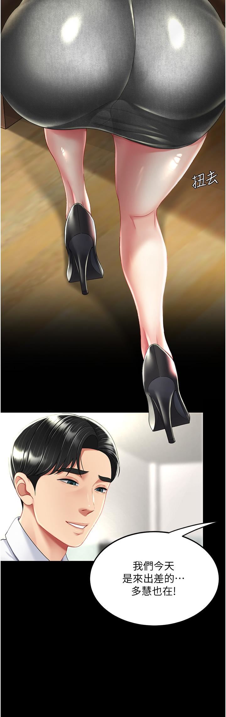 復仇母女丼第13话-这、这里不行…唔!