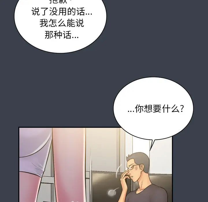 真命天女找寻记第30话