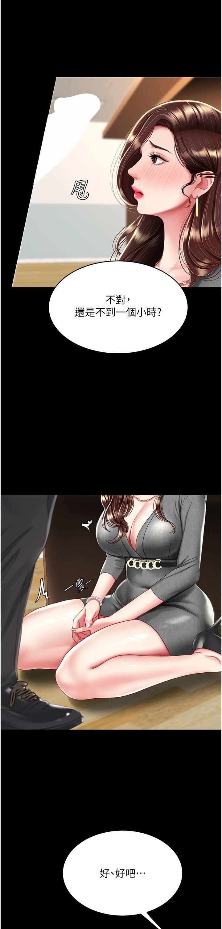 復仇母女丼第13话-这、这里不行…唔!