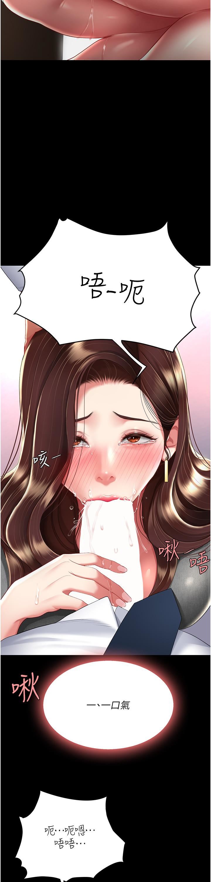 復仇母女丼第13话-这、这里不行…唔!