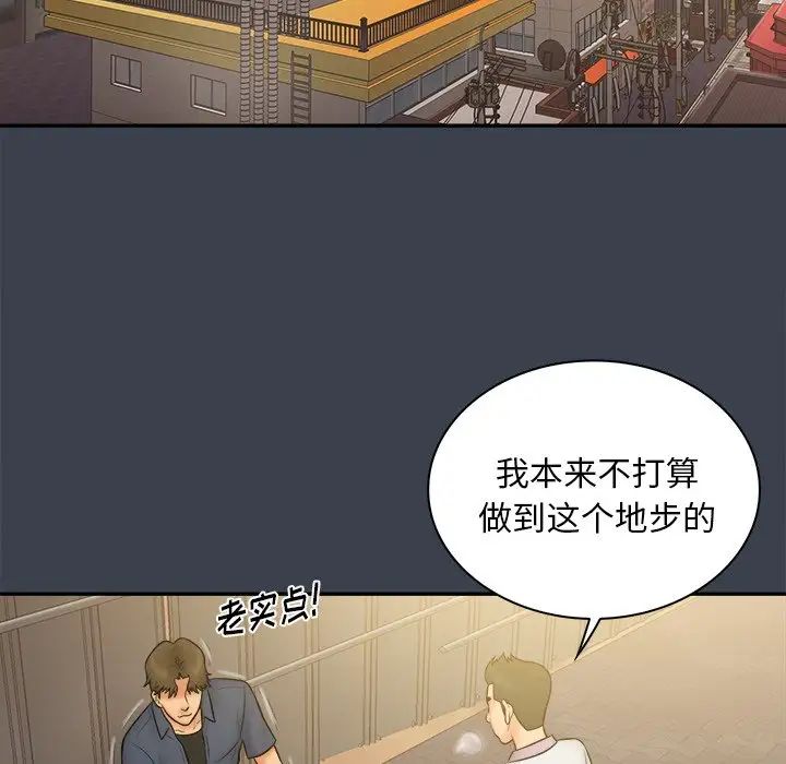 真命天女找尋記第30话