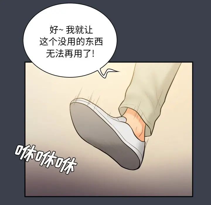 真命天女找寻记第30话