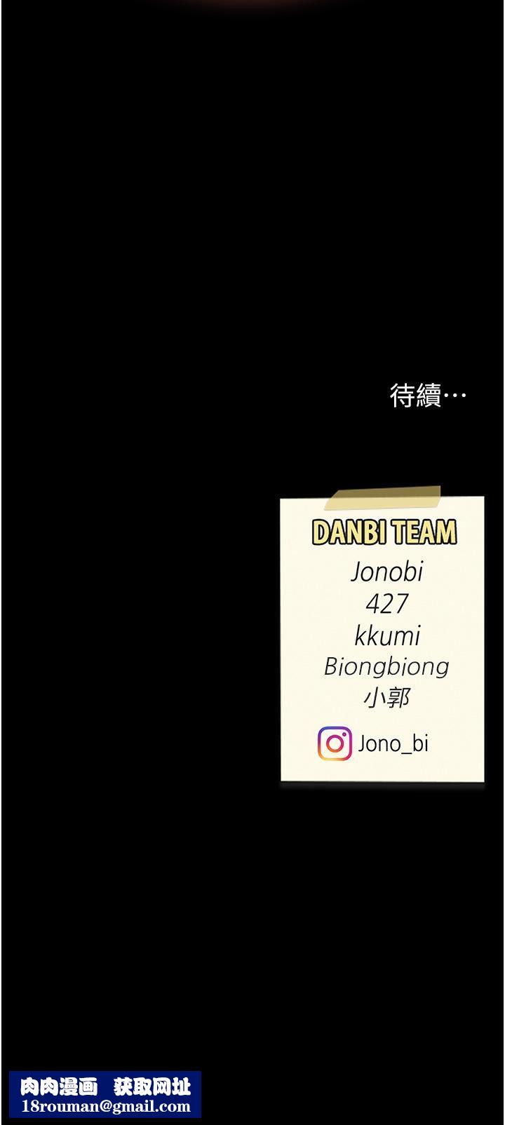 復仇母女丼第13话-这、这里不行…唔!