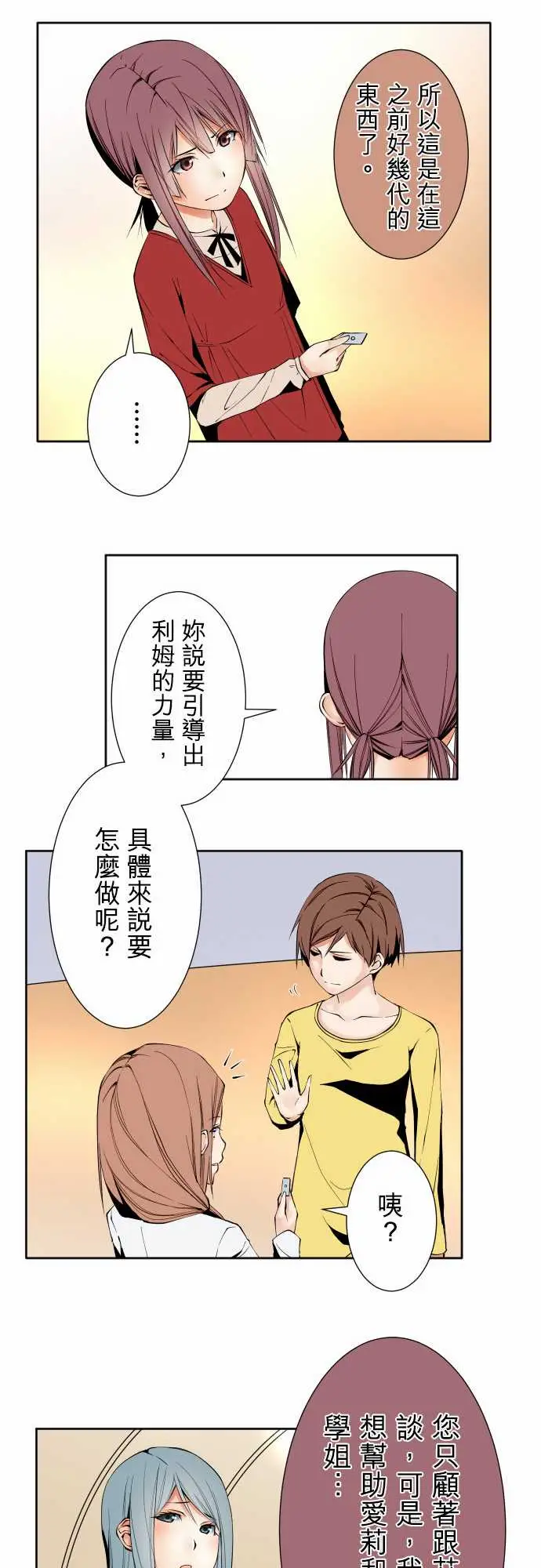 可爱兵器No.101负