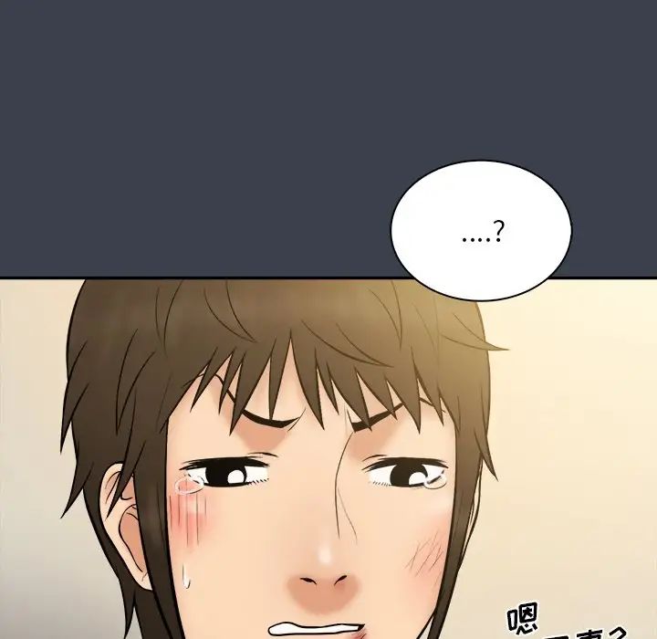 真命天女找寻记第30话