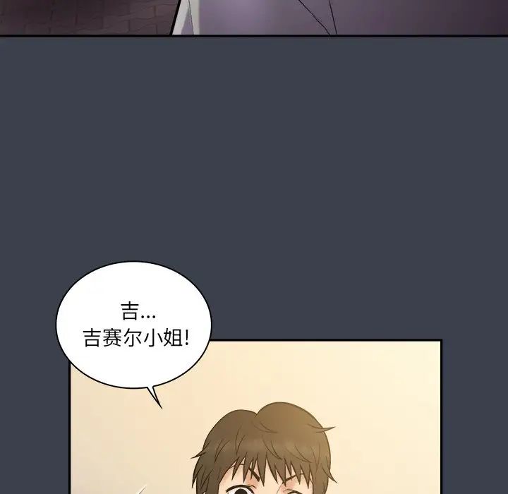 真命天女找寻记第30话