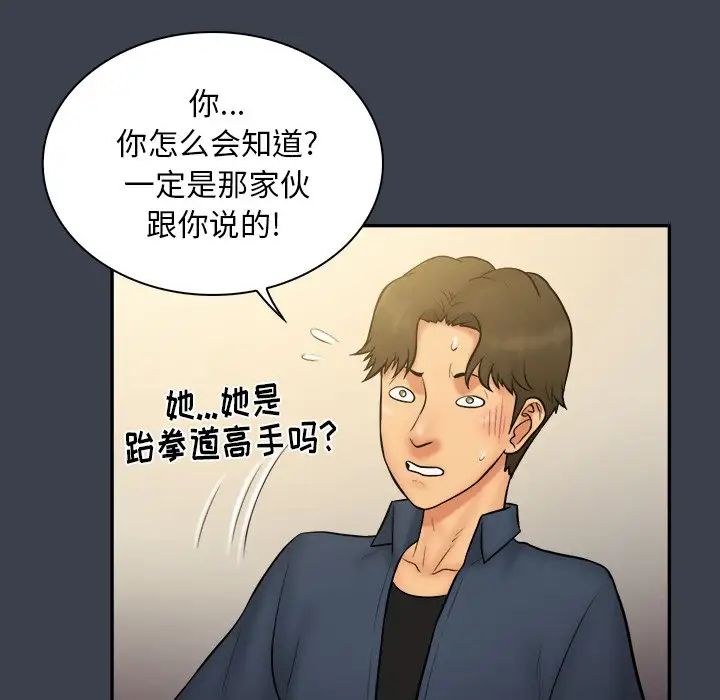 真命天女找寻记第30话