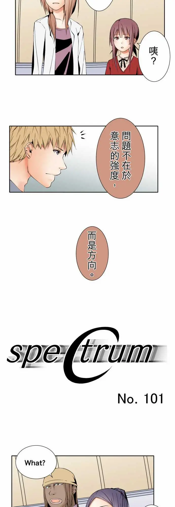 可爱兵器No.101负