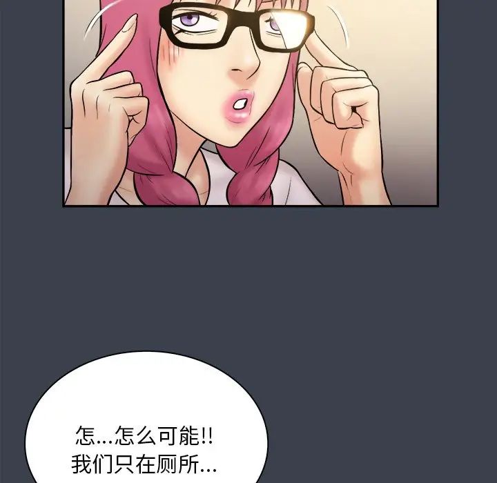 真命天女找尋記第30话