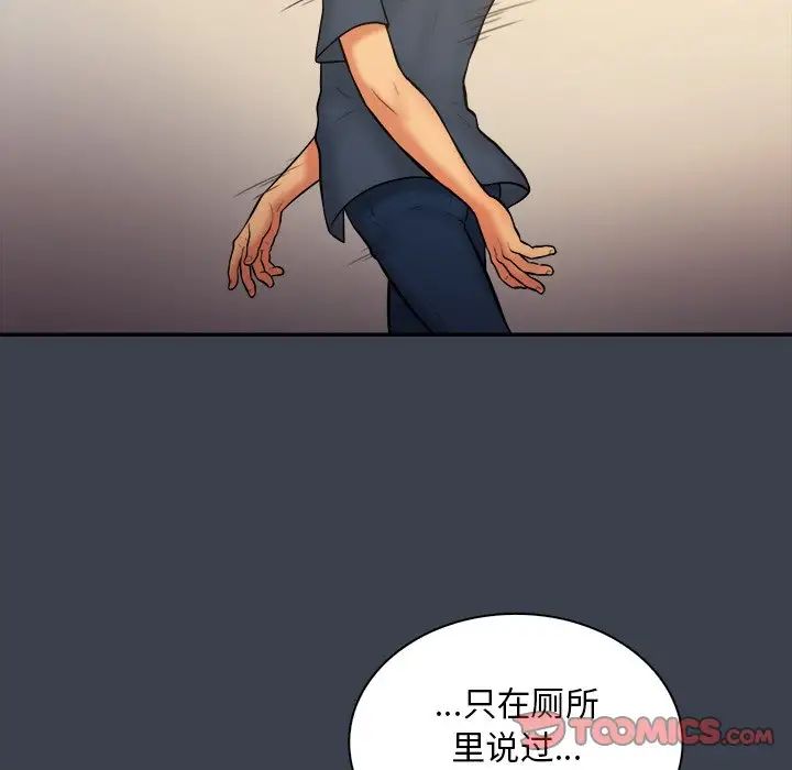 真命天女找寻记第30话