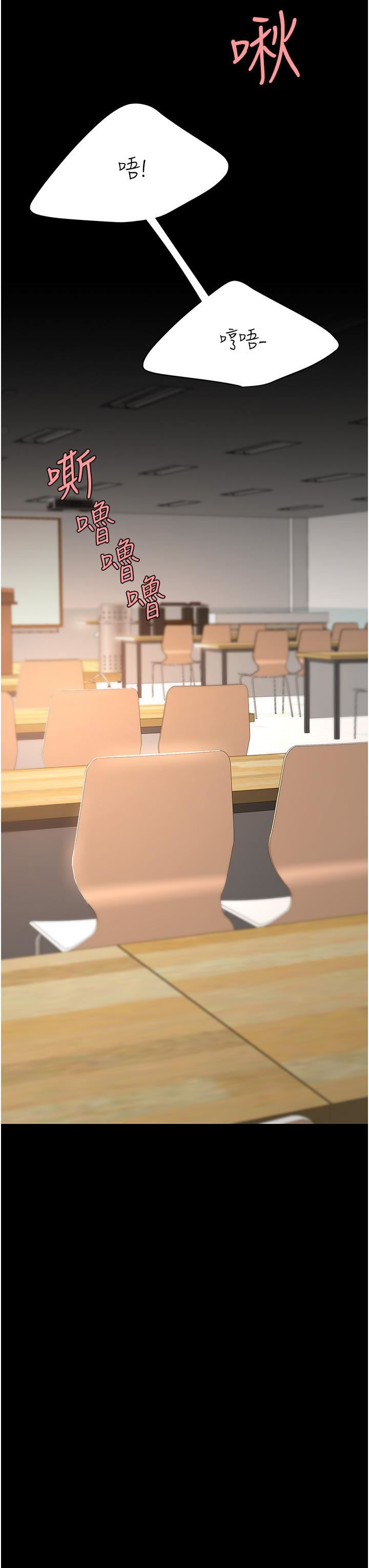 復仇母女丼第14话-岌岌可危的桌底调教