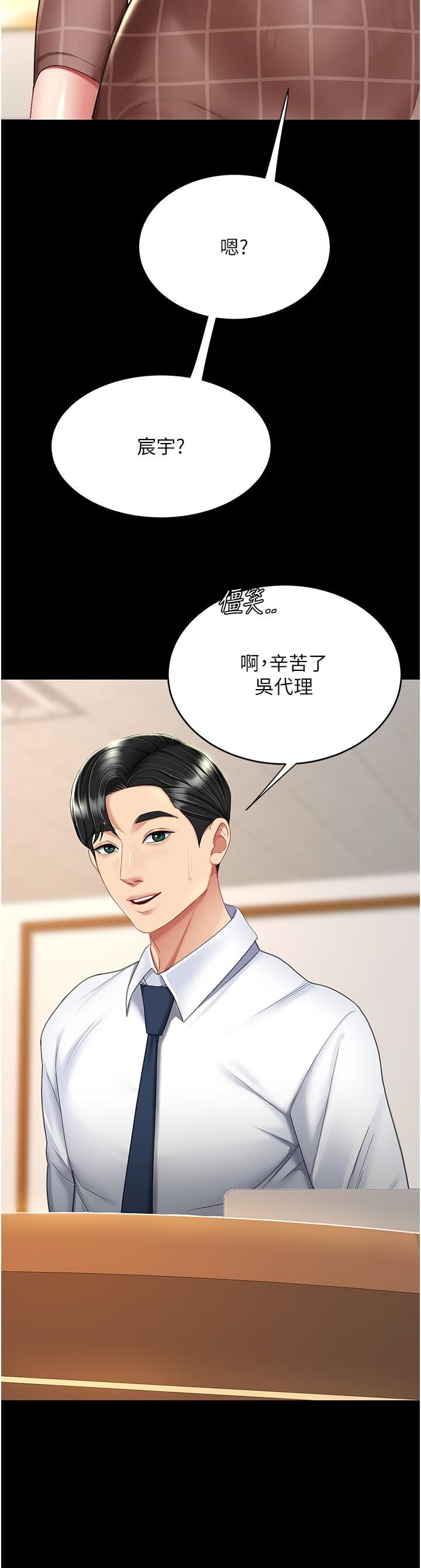 復仇母女丼第14话-岌岌可危的桌底调教