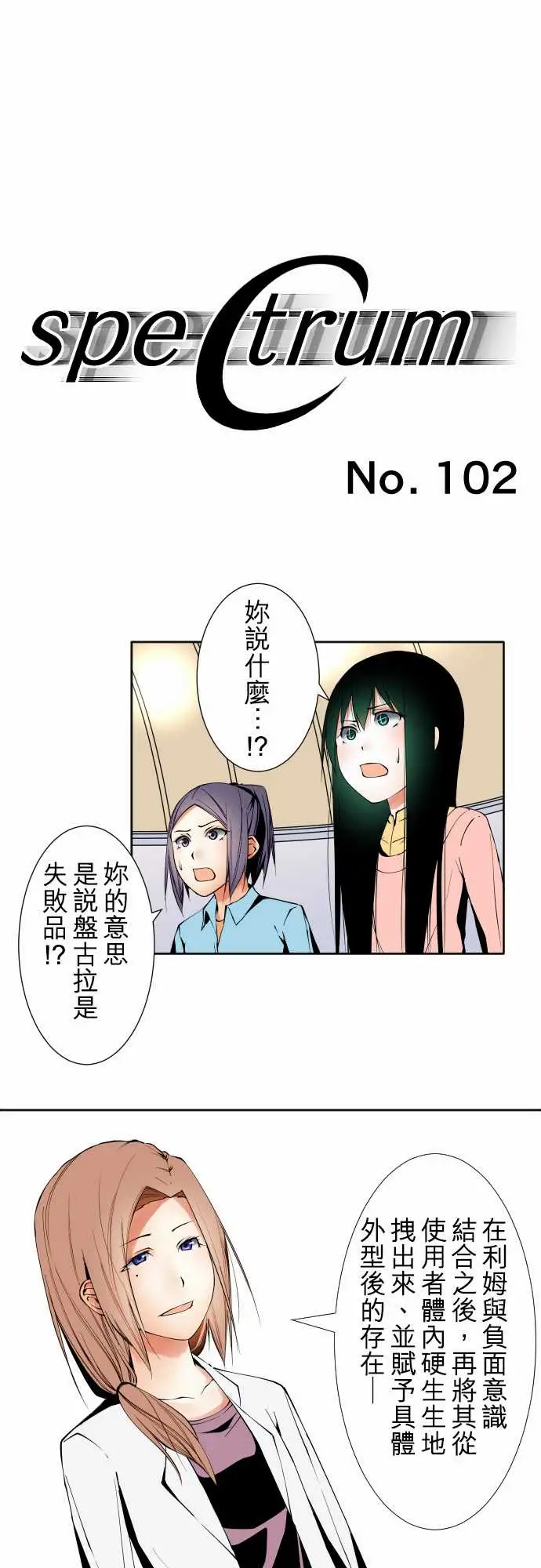 可爱兵器No.102目标