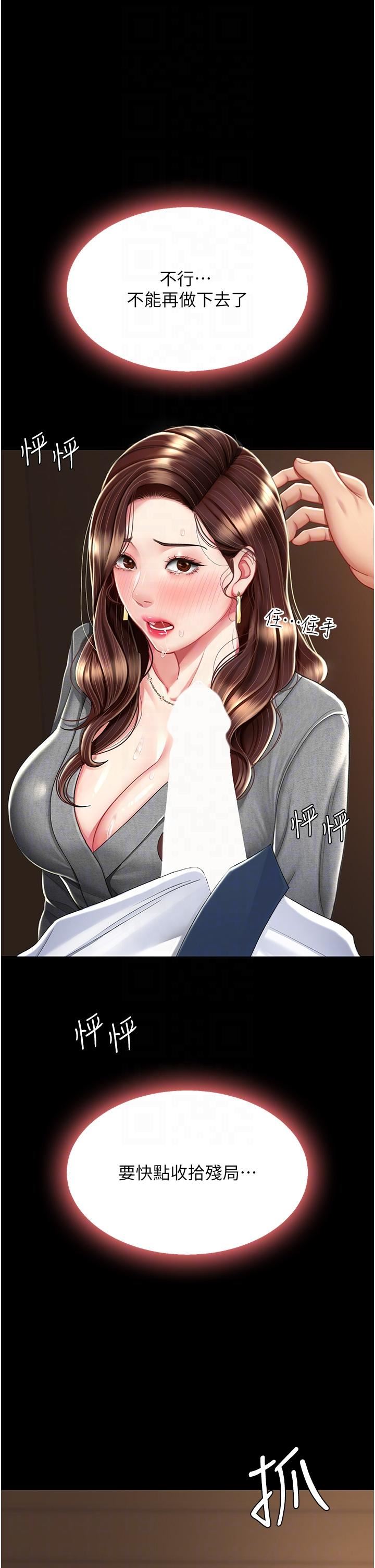 復仇母女丼第14话-岌岌可危的桌底调教