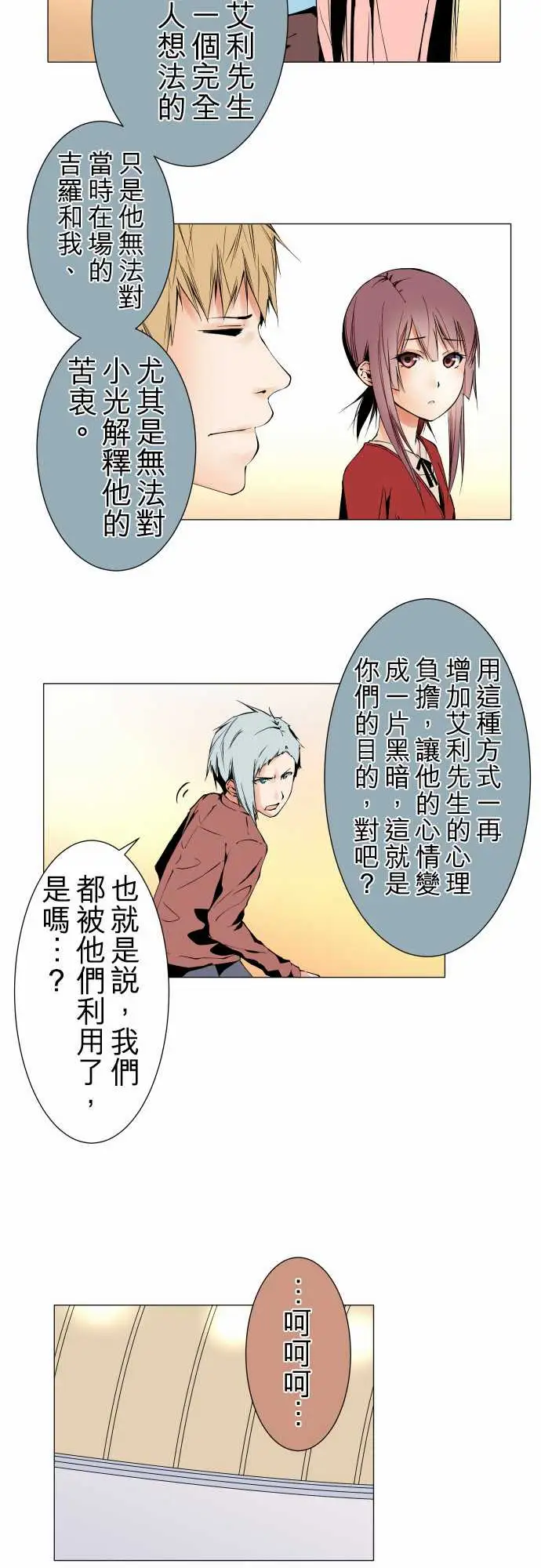 可爱兵器No.102目标