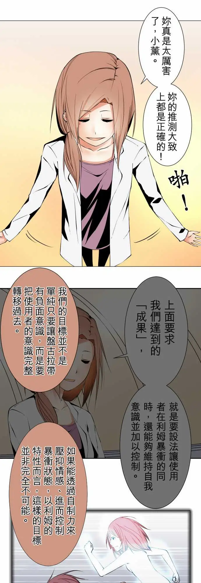 可爱兵器No.102目标