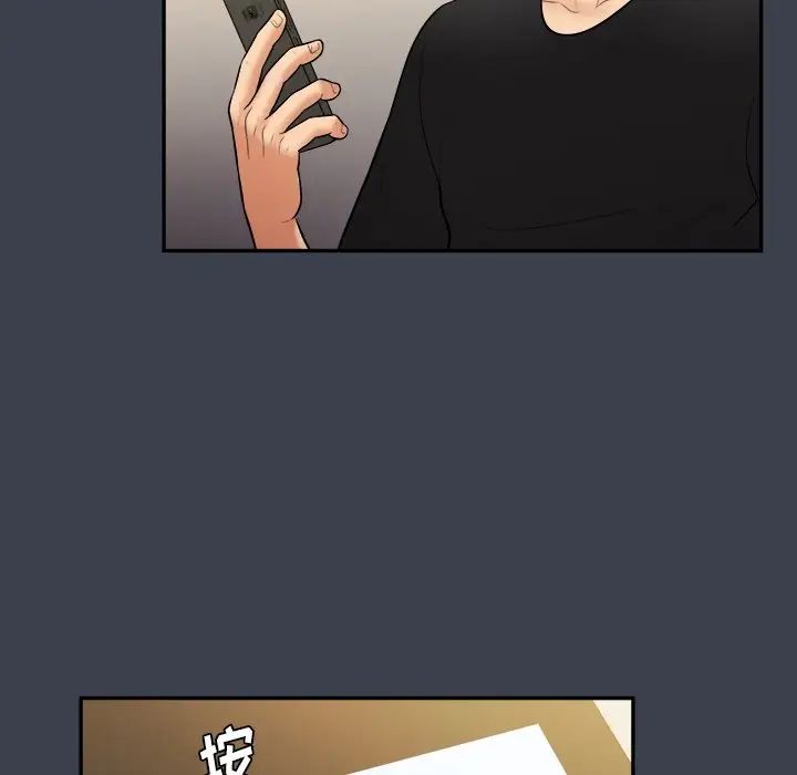 真命天女找寻记第31话