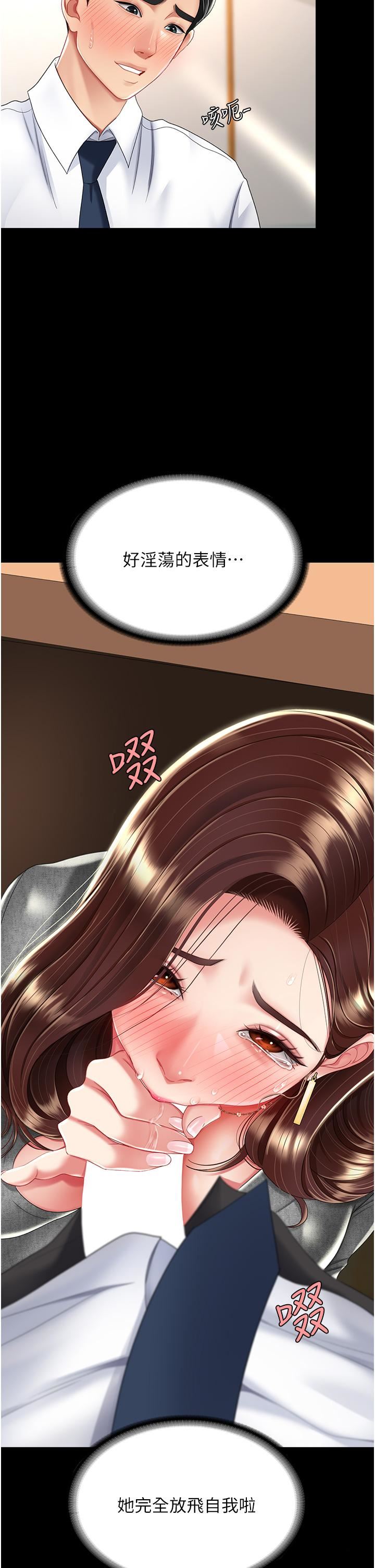 復仇母女丼第14话-岌岌可危的桌底调教