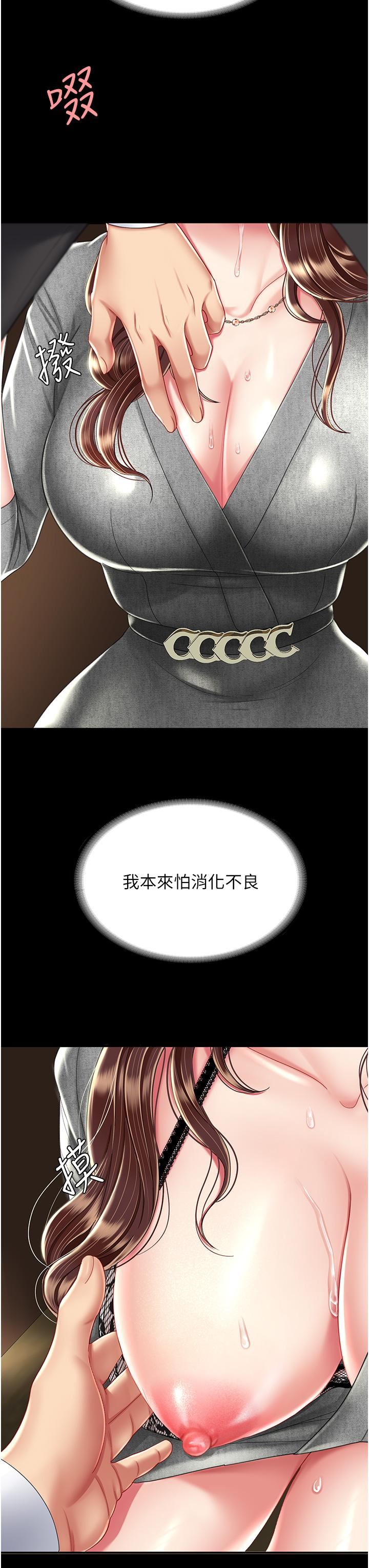 復仇母女丼第14话-岌岌可危的桌底调教