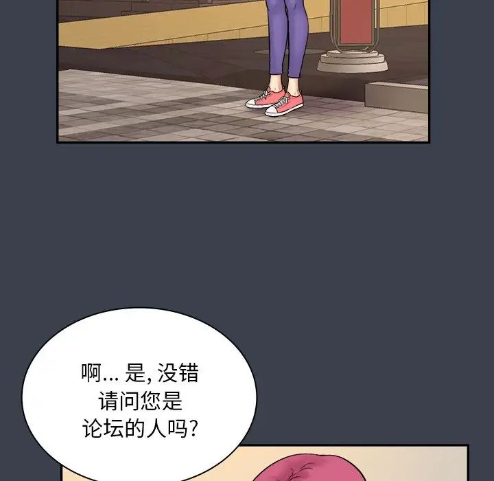 真命天女找寻记第31话