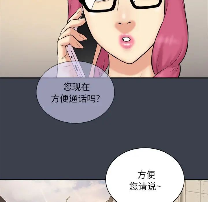 真命天女找寻记第31话