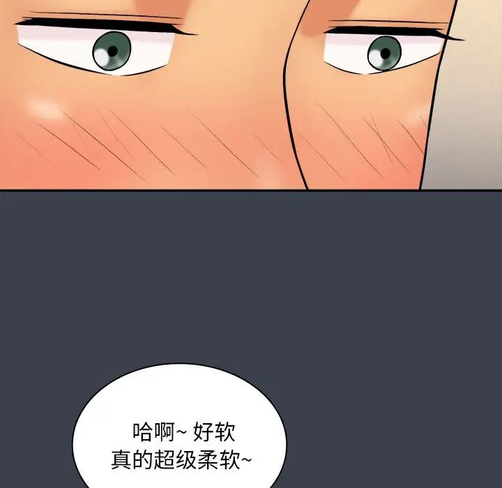 真命天女找尋記第31话