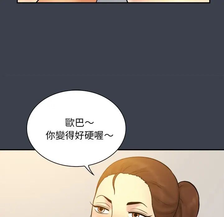 真命天女找寻记第31话