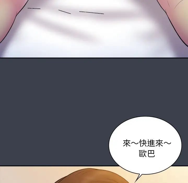 真命天女找尋記第31话