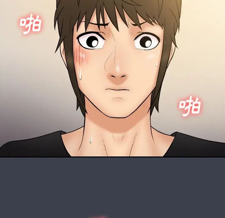 真命天女找尋記第31话