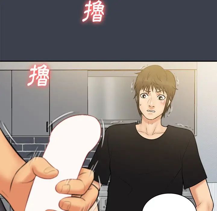 真命天女找尋記第31话