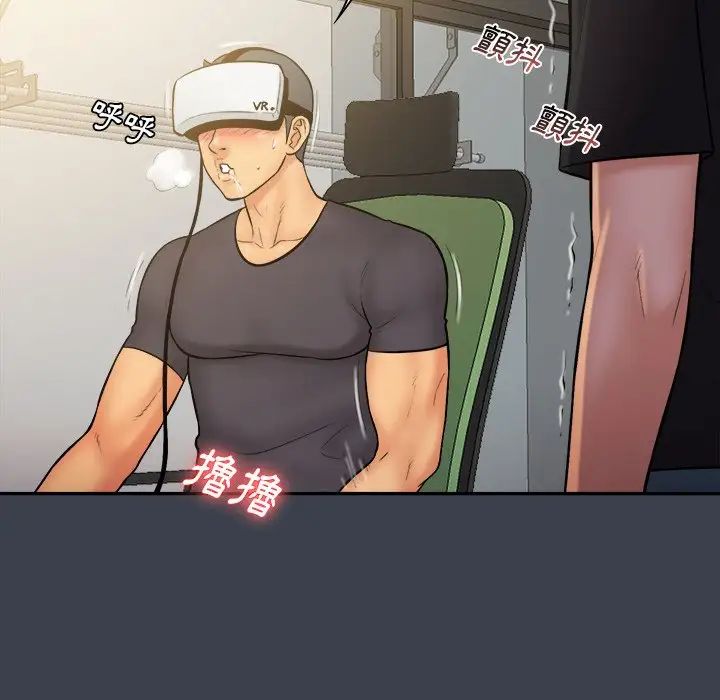 真命天女找寻记第31话