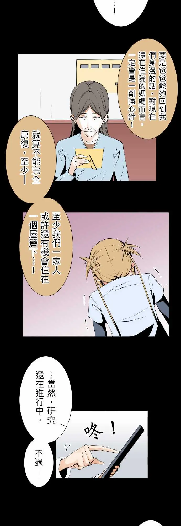 可爱兵器No.104话术