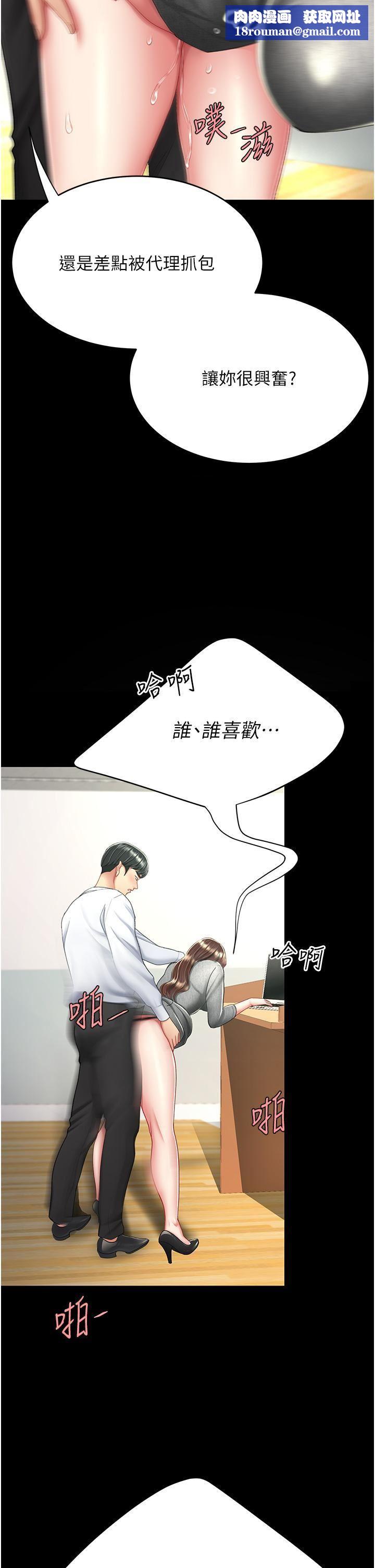 復仇母女丼第15话-危险期无套中出